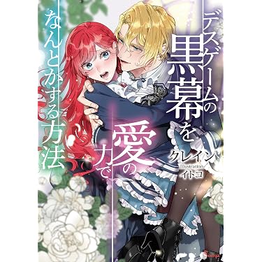Amazon.co.jp ほしい物ランキング: ソーニャ文庫 で、ほしい物リストと
